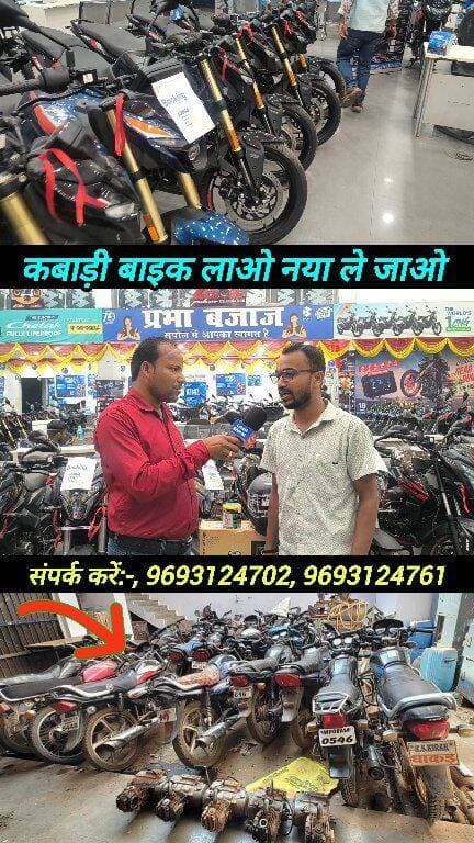 ⭐ दिवाली धनतेरस स्पेशल ऑफर #Bajaj_bike_showroom #Diwali_special_offer