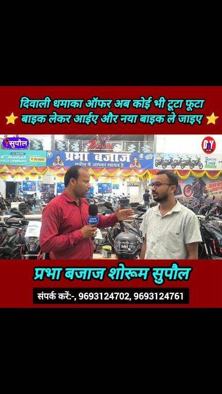 कबाड़ी बाइक लेकर आओ और नया चमचमाती हुई बाइक ले जाओ ⭐ #Dhanteras_special_offer