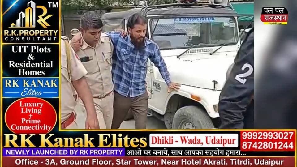 उदयपुर के लालघाट मारपीट प्रकरण में आरोपी सिद्दीक और तारीफ गुरुवार को गिर्वा तहसील कार्यालय पहुंचे, जहां उन्हें धारा 151 के तहत पेश किया गया। यह मामला वरिष्ठ फोटो जर्नलिस्ट प्रमोद सोनी और उनके बेटे दीपक सोनी के साथ कथित मारपीट से जुड़ा है।
जानकारी के अनुसार, बुधवार सुबह लालघाट क्षेत्र में दीपक सोनी प्री-वेडिंग वीडियो शूट कर रहे थे। इसी दौरान शूटिंग रोकने को लेकर विवाद हुआ। आरोप है कि विरोध करने पर दीपक सोनी के साथ मारपीट की गई। बेटे की घटना की जानकारी मिलने पर मौके पर पहुंचे वरिष्ठ फोटो जर्नलिस्ट प्रमोद सोनी के साथ भी अभद्रता और मारपीट का प्रयास करने के आरोप लगे।
घटना के बाद बड़ी संख्या में पत्रकार मौके पर पहुंचे और आरोपियों के खिलाफ सख्त कार्रवाई की मांग की। इसके बाद नगर निगम की टीम ने लालघाट क्षेत्र में कथित अतिक्रमण के खिलाफ कार्रवाई करते हुए सड़क पर बने निर्माण, दुकानों के बाहर निकले छज्जे और सीढ़ियां हटाईं। संबंधित परिवार को निर्माण से जुड़े दस्तावेज पेश करने के लिए तीन दिन का नोटिस भी दिया गया।
अब मामले में पुलिस की आगे की कार्रवाई पर नजर बनी हुई है।
उदयपुर की ताजा खबरों और राजस्थान की हर बड़ी अपडेट के लिए जुड़े रहें Pal Pal Rajasthan के साथ।
#udaipur #udaipur_khabar #UdaipurNews #Udaipur #RajasthanNews #Lalghat #LalghatNews #UdaipurBreakingNews #PramodSoni #DeepakSoni #JournalistAssault #UdaipurPolice #GirwaTehsil #धारा151 #लालघाट #मारपीटप्रकरण #पत्रकार #पत्रकारसुरक्षा #उदयपुरन्यूज #राजस्थानन्यूज #अतिक्रमणकार्रवाई #नगरनिगम #UdaipurCrimeNews #RajasthanCrimeNews #UdaipurUpdate #BreakingNews #HindiNews #LocalNews #PalPalNewsRajasthan #PalPalRajasthan