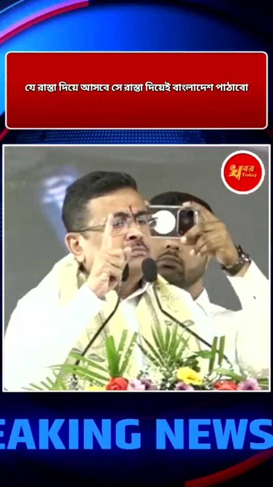 বাংলাদেশে থেকে আশা হিন্দু শরণার্থী যাতে রায়গঞ্জের জেলে না থাকে, বললেন মুখ্যমন্ত্রী Khabar Today Suvendu Adhikari #IslampurPoliceDistrict