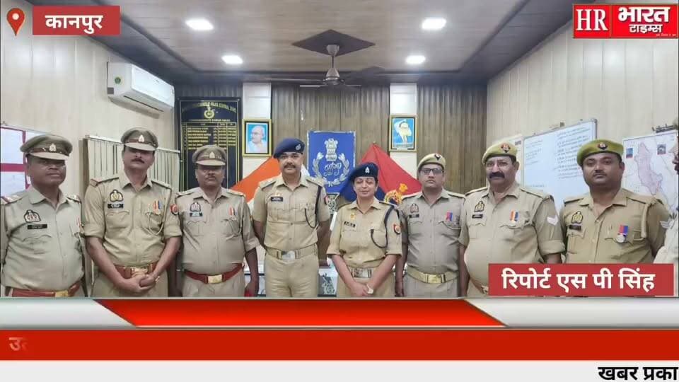 कानपुर नगर। उत्कृष्ट एवं अति उत्कृष्ट सेवा पदक से पुलिसकर्मियों को किया गया सम्मानित
