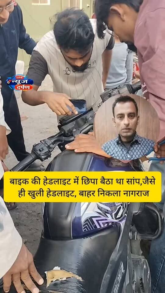#काठगोदाम में बाइक की हेडलाइट में छिपा बैठा था🚨
सांप,जैसे ही खुली हेडलाइट, बाहर निकला #नागराज...🚨
#haldwaninews #kathgodamnews #snake
@top fans #LatestNews