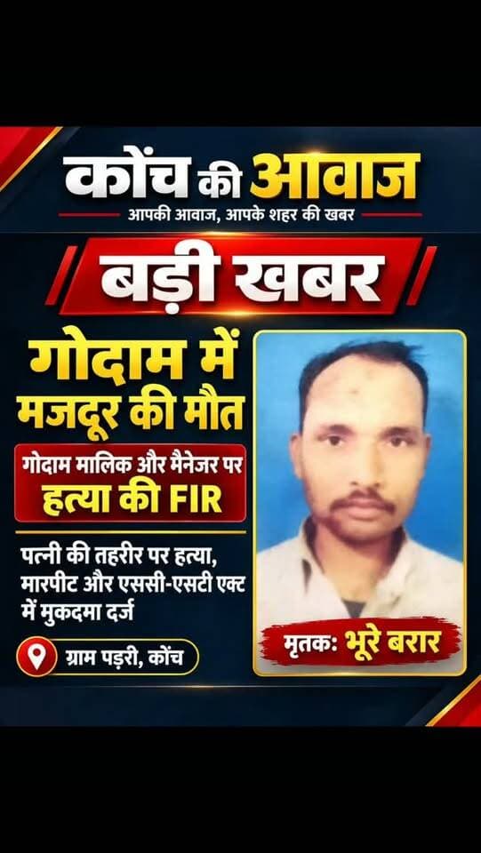 #कोंच #जालौन #konchnews #localnews #jalaunnews