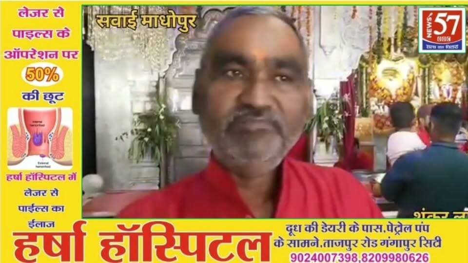 करवा चौथ पर चौथ माता के दरबार में उमड़ा आस्था का सैलाब, ढाई लाख श्रद्धालुओं के पहुंचने का अनुमान
सवाई माधोपुर। चौथ का बरवाड़ा स्थित चौथ माता मंदिर में करवा चौथ के अवसर पर सुबह से ही श्रद्धालुओं की कतारें लगी रहीं। सुहागिन महिलाओं ने माता के दर्शन कर पति की दीर्घायु और सुख-समृद्धि की कामना की। मंदिर पुजारी के अनुसार दिनभर में करीब ढाई लाख श्रद्धालुओं के पहुंचने का अनुमान है।