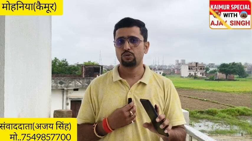 कैमूर में चक्रवाती तूफान अर्नब का असर! 30 घंटे से बारिश, तेज हवाओं ने बढ़ाई ठिठुरन,कई स्कूलों में छुट्टी!