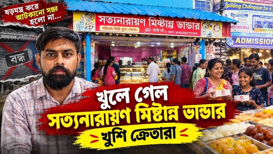 Aniya : ষড়যন্ত্র করে আটকানো সম্ভব হলো না, খুলে গেল সত্যনারায়ণ মিষ্টান্ন ভান্ডার, খুশি ক্রেতারা