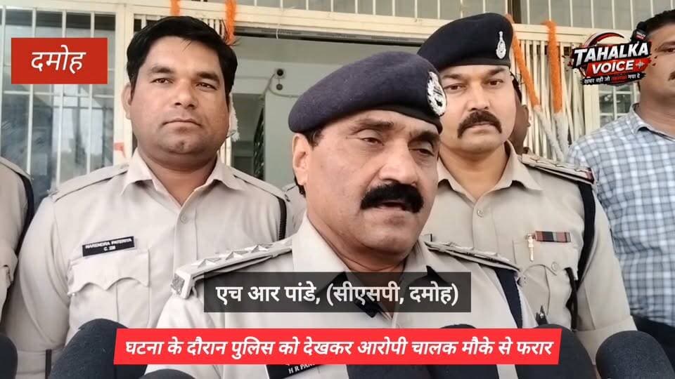 पथरिया फाटक ओवर ब्रिज के पास यूपी पासिंग स्कॉर्पियो से 18 पेटी अवैध शराब जब्त, चालक फरार
सीएसपी एच आर पांडे ने खुलासा कर दी मामले की जानकारी
दमोह। कोतवाली थाना पुलिस ने बुधवार देर रात पथरिया फाटक ओवरब्रिज के पास यूपी पासिंग स्कॉर्पियो से 18 पेटी अवैध देशी शराब जब्त की है। शराब और वाहन की कुल कीमत 5 लाख 90 हजार रुपए आंकी गई है। पुलिस को देखकर चालक मौके से फरार हो गया।
वही आज गुरुवार शाम 4 बजे सीएसपी एचआर पांडे ने कोतवाली टीआई मनीष कुमार की मौजूदगी में मामले का खुलासा किया। उन्होंने बताया कि मुखबिर से सूचना मिली थी कि सफेद रंग की स्कॉर्पियो क्रमांक UP 14 BC 0262 में अवैध शराब ले जाई जा रही है। सूचना पर पुलिस टीम ने पथरिया फाटक ओवरब्रिज के पास घेराबंदी की। पुलिस को देखकर चालक वाहन छोड़कर भाग निकला। तलाशी लेने पर कार से 18 पेटी शराब बरामद हुई।
पुलिस ने आबकारी एक्ट के तहत मामला दर्ज कर शराब और वाहन जब्त कर लिया है। वाहन मालिक की जानकारी के लिए परिवहन विभाग से संपर्क किया गया है। पुलिस अब चालक की तलाश करने के साथ यह पता लगा रही है कि शराब कहां से लाई गई थी और इसे कहां पहुंचाया जाना था।
Damoh Police
Collector Office Damoh