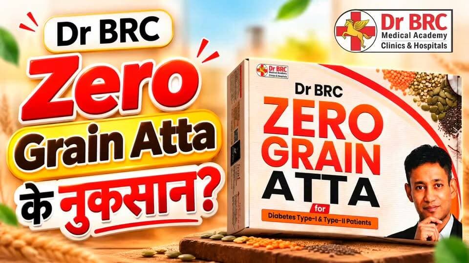 Zero Grain Atta खाने से हो सकते हैं क्या नुकसान? इस्तेमाल करने से पहले जान लें जरूरी सावधानियां, Dr. BRC से समझें पूरी बात!
#DrBRC #ZeroGrainAtta #NutritionAwareness #HealthyEating #HealthInformation #DietAwareness #BalancedDiet #HealthTips #A2ZNewsUpdate