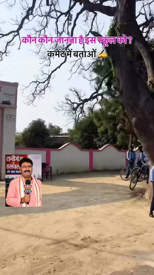 #SaiBalikaInterCollege #Lachhipur #Raniganj #Pratapgarh #UttarPradesh #SchoolLife #Education #GirlsEducation #SchoolEvents #StudentLife #SchoolActivities #IndianSchools #EducationMatters #SchoolFunction #PratapgarhNews
рд╕реНрдерд╛рдиреАрдп рдиреНрдпреВрдЬ рдкреЗрдЬ рдХреЗ рд▓рд┐рдП рд╡рд┐рд╢реЗрд╖ рд╣реИрд╢рдЯреИрдЧ
#рд░рд╛рдиреАрдЧрдВрдЬрдХреАрд╣рд▓рдЪрд▓ #рдЦрдмрд░рдмреЗрдмрд╛рдХ #RaniganjNews #PratapgarhNews #LocalNews #SchoolNews #EducationNews #PratapgarhUpdates