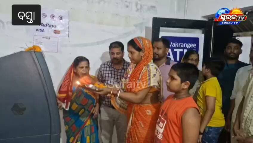 ବସ୍ତା ଥାନା ସନ୍ତୋଷପୁର LIC ପ୍ରିମିୟର ପଏଣ୍ଟ ପରିସରରେ ନୂତନ vakrangee kendra ATM ଉଦଘାଟନ.....
Surajtv #atm #udghatan #santoshpur #vellora #basta #balasore
