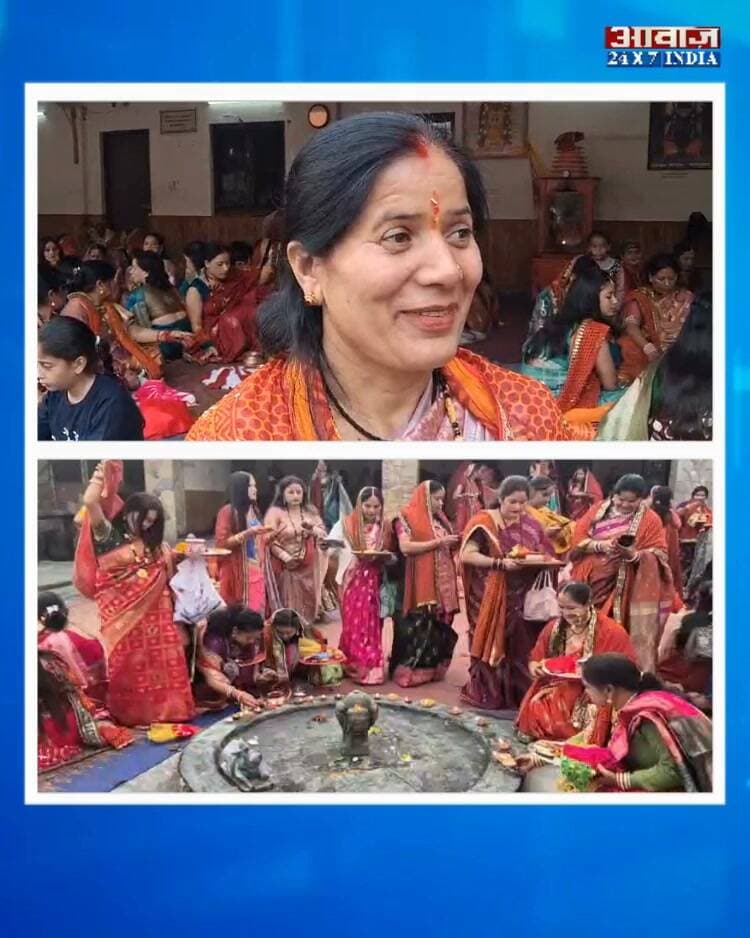 बाबा बागनाथ की नगरी में करवाचौथ का उल्लास: बागेश्वर में भी सुहागिनों ने पति की दीर्घायु के लिए रखा निर्जला व्रत
#AwaazIndiaDigital #Uttarakhand #Bageshwar #KarwaChauth #BagnathTemple #ViralVideo #LatestNews