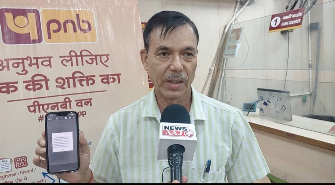 ग्रेटर नोएडा PNB घोटाले में बड़ी राहत, ग्राहकों का पैसा लौटाना शुरू!
ग्रेटर नोएडा के पंजाब नेशनल बैंक (PNB) घोटाला मामले में पीड़ित ग्राहकों के लिए राहत भरी खबर सामने आई है। बैंक ने ग्राहकों के खातों में फंसी रकम वापस करने की प्रक्रिया शुरू कर दी है।
जानकारी के मुताबिक, आज बीना भाटी के खाते में 6 लाख रुपये, टेकचंद के खाते में 30 लाख रुपये और गुड्डी देवी के खाते में 14 लाख रुपये वापस किए गए हैं।
वहीं, बैंक के जोनल हेड राजेश भौमिक ने बताया कि मामले की जांच की जा रही है और जांच अब सीबीआई के पास चली गई है। ग्राहकों को उनका पैसा वापस करने की प्रक्रिया शुरू हो चुकी है। बैंक की ओर से आश्वासन दिया गया है कि जल्द ही अन्य पीड़ित ग्राहकों के खातों में भी उनकी रकम पहुंचाने की प्रक्रिया पूरी की जाएगी।
लंबे समय से अपनी जमा पूंजी वापस मिलने का इंतजार कर रहे ग्राहकों के लिए यह बड़ी राहत की खबर है।#GreaterNoida #PNBBankScam #FarmersNews #BankFraud #NewsAajNCR