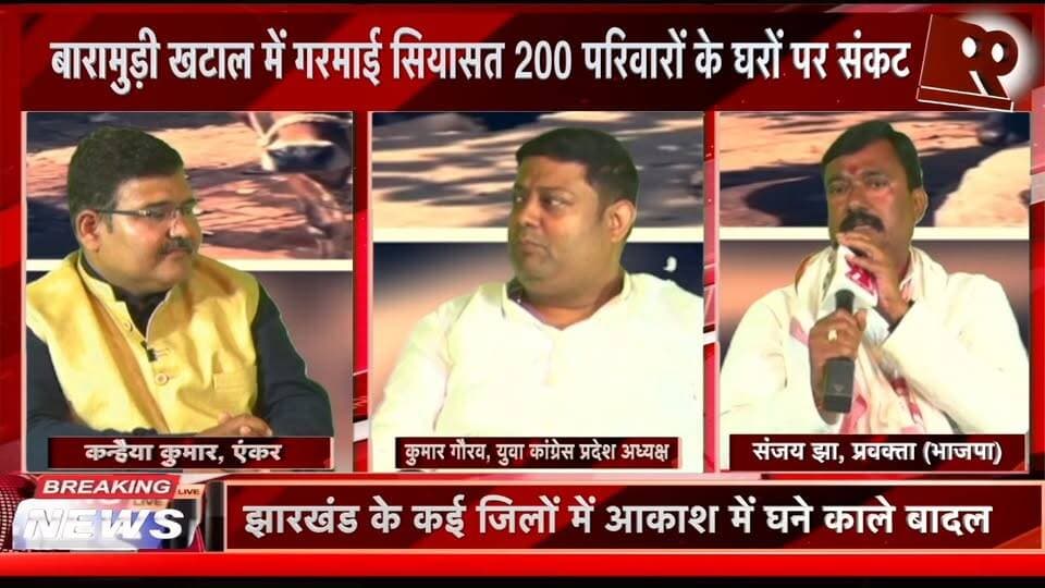 बारामुड़ी खटाल पर प्रशासन की नजर! 200 परिवारों के आशियाने पर संकट, नेताओं की हलचल तेज | 99 News
#Hashtags:
#BaramudiKhatal #Dhanbad #DhanbadNews #200Families #Rehabilitation #Displacement #BaramudiNews #JharkhandNews #LocalNews #PoliticalNews #99News