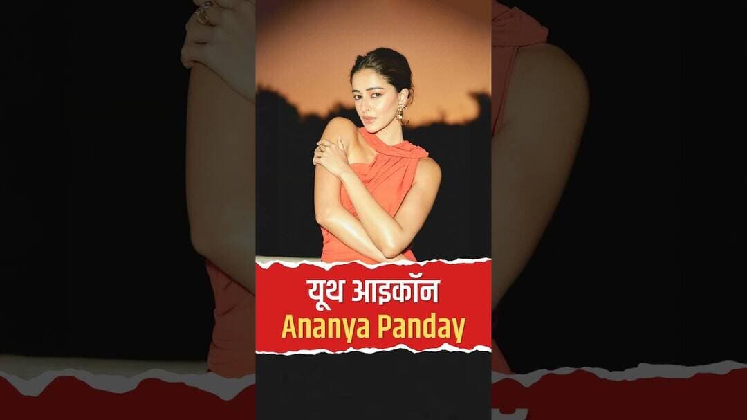जब अनन्या पांडे की अदाकारी ने जीता सबका दिल! जानिए उनकी सुपरहिट फिल्मों और खासियतों की कहानी