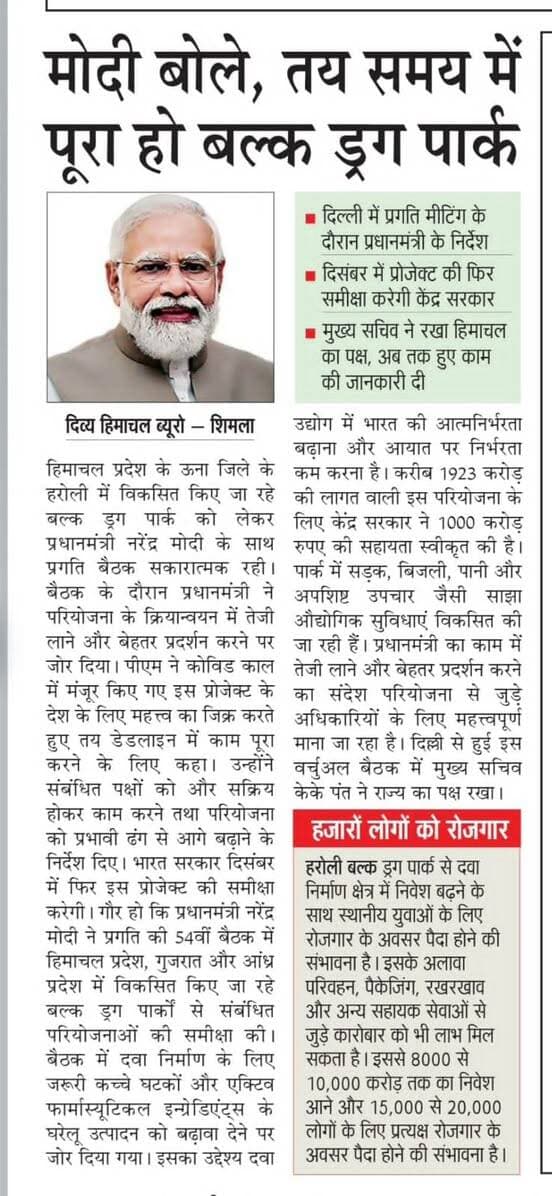 आज के मुख्य समाचार ♥️