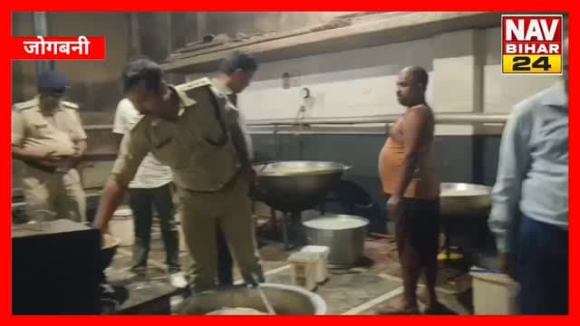 जोगबनी में मिठाई दुकानों पर प्रशासन की छापेमारी