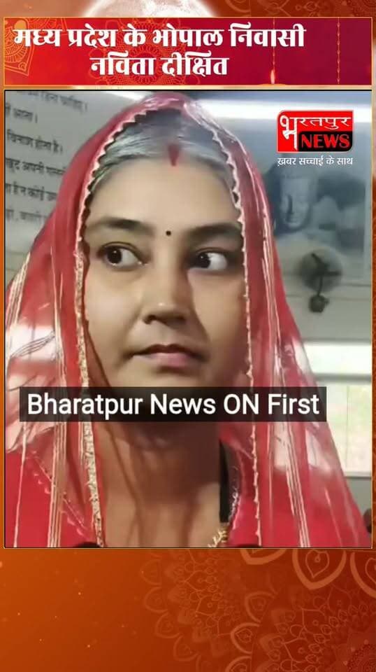 पति 9 साल से लापता, फिर भी नहीं टूटा सुहाग का बंधन: अपना घर आश्रम में रहकर हर साल पति की लंबी उम्र के लिए व्रत रखती है भोपाल की नविता...