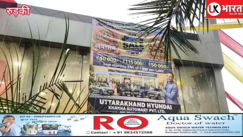 रुड़की में हुंडई की नई बेयोन की एंट्री! लॉन्चिंग से पहले ही एक दर्जन से ज्यादा बुकिंग..