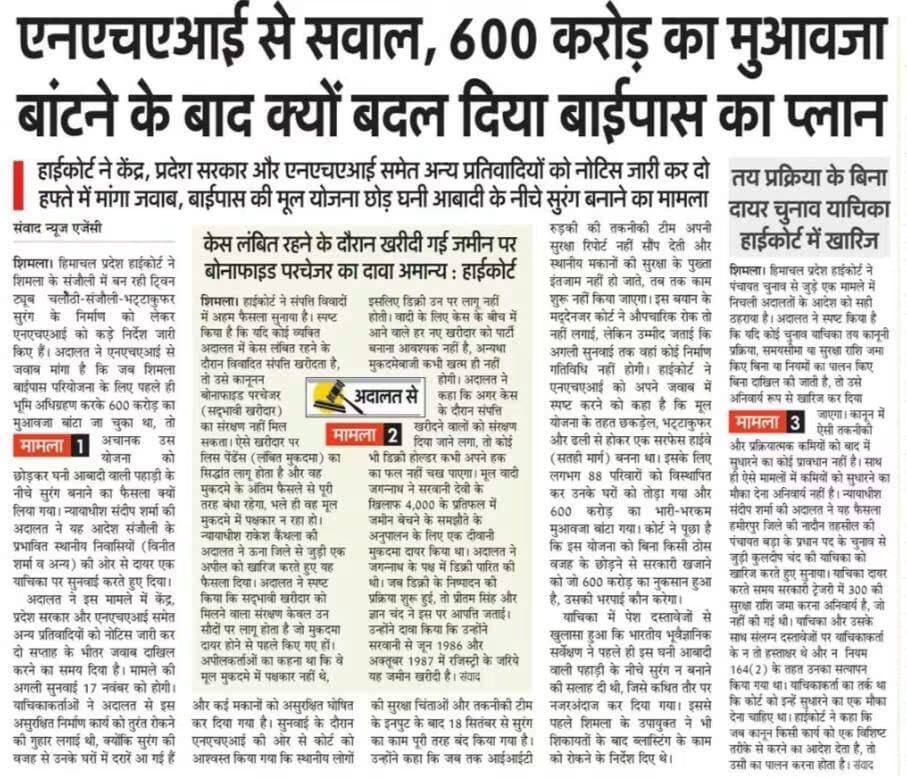 News.. 30 Oct 2026
#Dharamshala #HASOfficer #OshinSharma #SocialMedia #breaking #trending #cmsukhu #jairamthakur #DrRajivBindal #SatpalSatti #VipinSinghParmar #BJP4Himachal #jpnadda #indugoswami #randhirsharma #rktupdatesnews #किन्नौर #himachalpradesh #nationspeaks #transfer #notifications #kangra #Fatehpur #followers #solan #shimla #chamba #mandi #nurpur #kullu