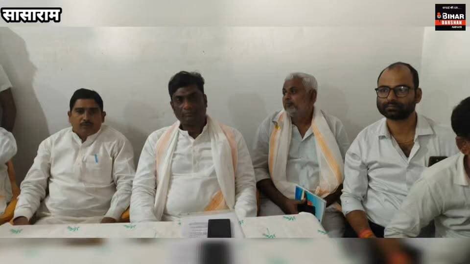 रोहतास कांग्रेस की बैठक: "वोट चोरी, लोकतंत्र बचाओ" अभियान के तहत जिला कांग्रेस कार्यालय में अहम बैठक आयोजित।