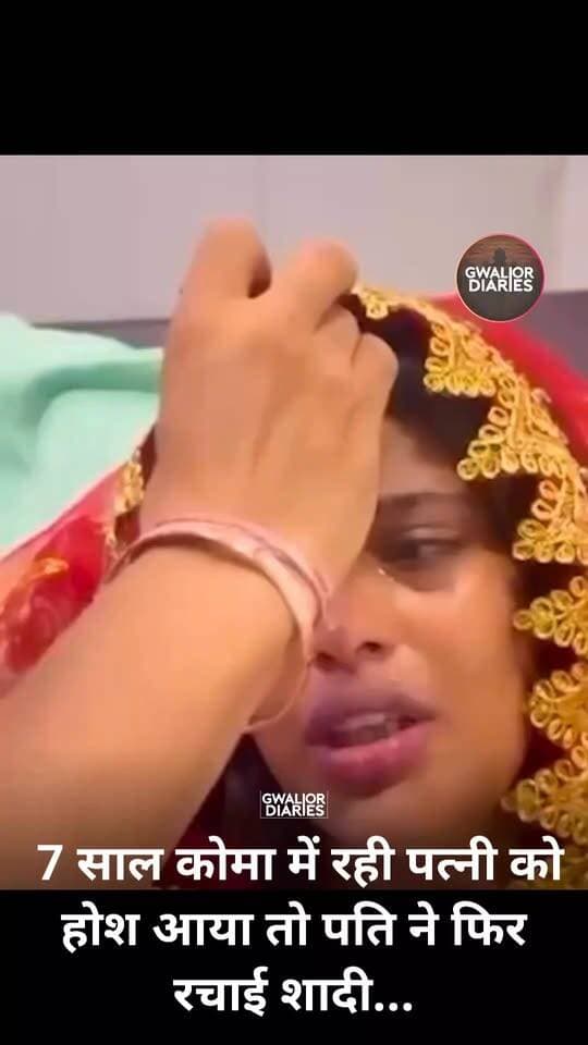 7 साल कोमा में रही पत्नी को होश आया तो पति ने फिर रचाई शादी, अनोखी मोहब्बत की कहानी ने जीता लोगों का दिल...