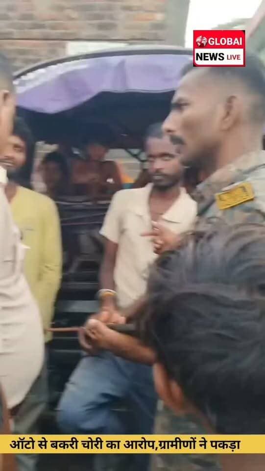 बेगमबाग,झिटकिया में ऑटो से बकरी चोरी का आरोप,ग्रामीणों ने पकड़ा,वीडियो सोशल मीडिया पर तेजी से वायरल