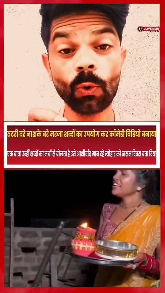 उसी गाली को आप गाली समझते और उसी गाली को आप आशीर्वाद या वरदान समझते हो ऐसी दोगलापंती मानसिकता लाते कहां से हो..