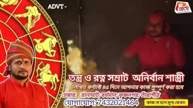 বিঞ্জাপন।