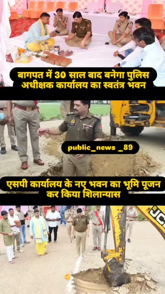 #baghpat #news #newsupdate #viralvideos #newpost
