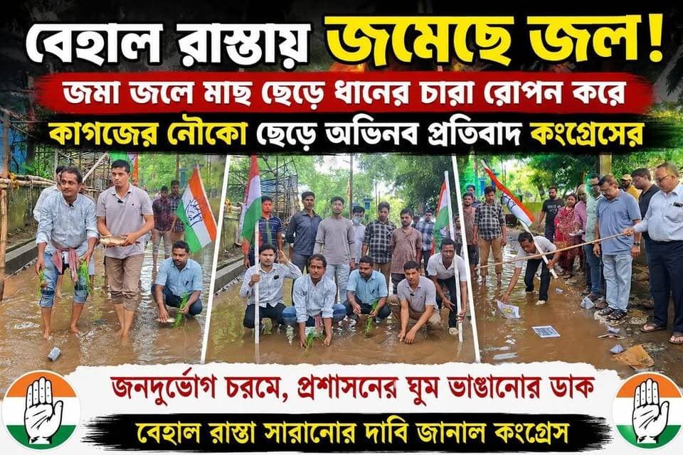 জমা জলে মাছ ছেড়ে ধানের চারা রোপন করে কাগজের নৌকো ছেড়ে শুক্রবার অভিনব প্রতিবাদ কংগ্রেসের,
#vairalreels #খড়গপুর #jhargrm #মেদিনীপুর #khargapur #Salboni #vairal #post #ghatal #Keshpur #Congress #congressnews #fishing #fish