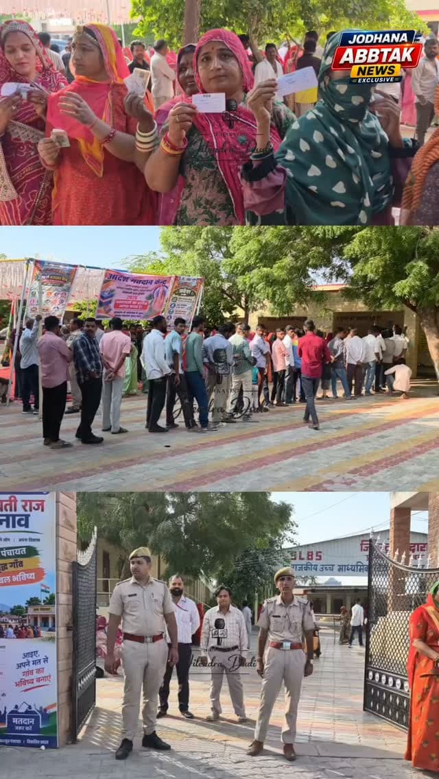 पंचायत चुनाव आज शान्ति पुर्वक हो रहे मतदान