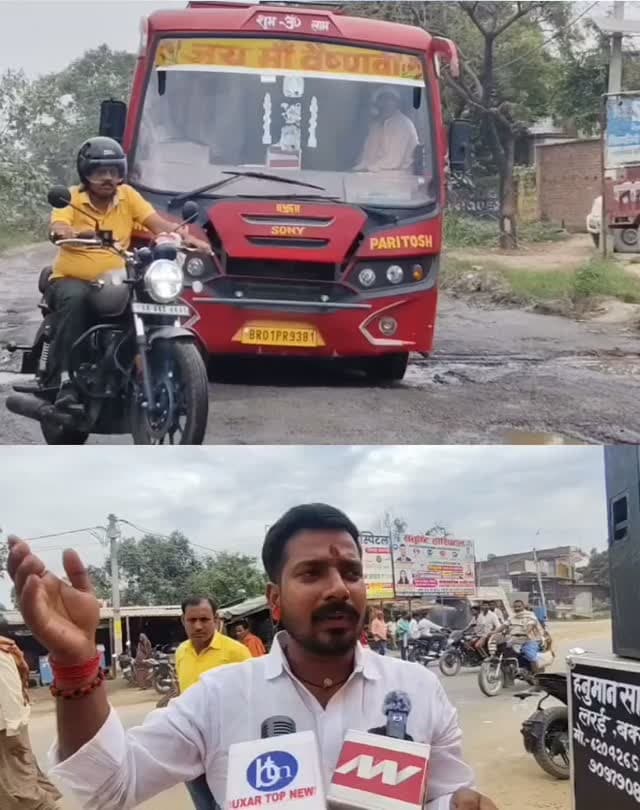 कर्मों का फल यहीं मिलेगा!' सांसद सुधाकर सिंह के बयान पर भड़के स्थानीय लोग
बक्सर की बदहाल सड़कों और आए दिन हो रहे हादसों पर फूटा स्थानीय लोगों और जनप्रतिनिधियों का गुस्सा!
कोचस-बक्सर मुख्य मार्ग, जासो मोड़ और ओवरब्रिज की हालत इतनी जर्जर है कि ई-रिक्शा और बाइक तक पलट रहे हैं। जब सांसद सुधाकर सिंह से सवाल पूछा गया तो पल्ला झाड़ते हुए कह दिया— "सरकार जिम्मेदार है, हम क्या करें?"
अब जनता का कहना है कि वोट लेकर सदन तक पहुंचने वाले नेता अपनी जिम्मेदारी से भाग नहीं सकते। अगर काम नहीं हुआ, तो 5 साल बाद चुनाव में इसका करारा जवाब दिया जाएगा।
क्या आपके इलाके में भी नेताओं और सड़कों का यही हाल है? अपनी राय कमेंट्स में जरूर बताएं! 👇
#Buxar #BiharNews #SudhakarSingh #BuxarNews GroundReport BiharRoads JanAakrosh BiharPolitics PublicVoice ViralVideo ReelsIndia ExplorePage TrendingReels