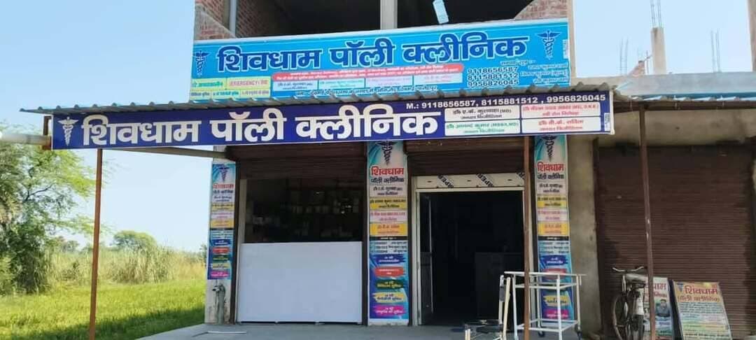 फतेहपुर: देवमई के शिवधाम पॉली क्लीनिक पर उठे सवाल, वायरल वीडियो से स्वास्थ्य विभाग में हलचल!
बिना योग्य चिकित्सक और निर्धारित मानकों के इलाज का आरोप, मरीजों की सुरक्षा पर चिंता
अस्पताल के पंजीकरण से लेकर डॉक्टरों की डिग्री तक जांच की मांग, स्वास्थ्य विभाग की कार्रवाई का इंतजार
फतेहपुर | 30 अक्टूबर 2026 | ND NEWS | दैनिक निष्पक्ष धारा
औंग। जनपद फतेहपुर के देवमई क्षेत्र में संचालित बताए जा रहे शिवधाम पॉली क्लीनिक को लेकर स्वास्थ्य व्यवस्था पर गंभीर सवाल खड़े हो गए हैं। सोशल मीडिया पर वायरल हो रहे एक वीडियो के बाद अस्पताल के पंजीकरण, चिकित्सकों की योग्यता और मरीजों को उपलब्ध कराई जा रही स्वास्थ्य सुविधाओं को लेकर चर्चाएं तेज हो गई हैं। स्थानीय स्तर पर आरोप लगाए जा रहे हैं कि आवश्यक चिकित्सकीय योग्यता और निर्धारित मानकों का पालन किए बिना मरीजों को भर्ती कर उपचार किया जा रहा है। हालांकि, इन आरोपों की अभी आधिकारिक पुष्टि नहीं हुई है।
वायरल वीडियो ने खड़े किए कई सवाल
सोशल मीडिया पर प्रसारित वीडियो में कथित तौर पर पॉली क्लीनिक के अंदर मरीजों के भर्ती होने की व्यवस्था, खाली बेड और कुछ लोगों की मौजूदगी दिखाई दे रही है। वीडियो सामने आने के बाद क्षेत्रीय लोगों ने स्वास्थ्य विभाग की निगरानी व्यवस्था पर सवाल उठाए हैं।
लोगों का कहना है कि स्वास्थ्य सेवाएं सीधे आम नागरिकों की जिंदगी से जुड़ी हैं। ऐसे में किसी भी अस्पताल में उपचार की व्यवस्था, चिकित्सकों की योग्यता और आवश्यक संसाधनों की उपलब्धता सुनिश्चित होना बेहद जरूरी है।
अस्पताल के पंजीकरण और डॉक्टरों की डिग्री की जांच जरूरी
इस मामले में सबसे महत्वपूर्ण सवाल यह है कि शिवधाम पॉली क्लीनिक का स्वास्थ्य विभाग में विधिवत पंजीकरण है या नहीं? वहां मरीजों का उपचार करने वाले चिकित्सक निर्धारित शैक्षणिक योग्यता और वैध पंजीकरण रखते हैं या नहीं?
इसके अलावा अस्पताल में उपलब्ध बेड, प्रशिक्षित स्टाफ, आवश्यक चिकित्सा उपकरण, आपातकालीन सुविधाएं और मरीजों की सुरक्षा के निर्धारित मानकों का पालन हो रहा है या नहीं, इन सभी बिंदुओं की जांच आवश्यक है।
यदि वायरल वीडियो के आधार पर लगाए गए आरोप सही पाए जाते हैं, तो मरीजों की सुरक्षा को देखते हुए संबंधित नियमों के तहत कार्रवाई की जानी चाहिए।
सीएमओ से निष्पक्ष जांच कराने की अपेक्षा
क्षेत्रवासियों की निगाहें अब मुख्य चिकित्सा अधिकारी फतेहपुर और जिला प्रशासन की कार्रवाई पर टिकी हैं। स्वास्थ्य विभाग की टीम द्वारा अस्पताल का औचक निरीक्षण कर पंजीकरण प्रमाणपत्र, चिकित्सकों की डिग्री, मेडिकल काउंसिल पंजीकरण और उपलब्ध सुविधाओं का सत्यापन किया जाना चाहिए।
ND NEWS की अपील: मुख्य चिकित्सा अधिकारी और जिला प्रशासन से अनुरोध है कि मामले को गंभीरता से लेते हुए निष्पक्ष जांच कराएं। जांच की स्थिति और कार्रवाई की जानकारी सार्वजनिक की जाए। अस्पताल संचालक भी वैध पंजीकरण, योग्य चिकित्सकों और निर्धारित चिकित्सा मानकों के साथ ही स्वास्थ्य सेवाएं संचालित करें।
मरीजों और उनके परिजनों से अपील है कि उपचार कराने से पहले चिकित्सक की योग्यता और अस्पताल की वैधता की जानकारी अवश्य लें। स्वास्थ्य सेवाओं में लापरवाही की कोई गुंजाइश नहीं होनी चाहिए। जनहित में पारदर्शी जांच ही इस मामले की वास्तविक स्थिति सामने ला सकती है।
संबंधित सरकारी सोशल मीडिया हैंडल:
👇👇👇
@dgpup | @RSSorg | @UPGovt | @wpl1090 | @RSSgeet | @Uppolice | @MIB_India | @PMOIndia | @HMOIndia | @abmanglik | @VHPDigital | @igrangealld | @myogioffice | @InfoDeptUP | @dmfatehpur | @sdmsadarftp | @CMOfficeUP | @CMOUP_RC | @UPPRD1948 | @ChiefSecyUP | @MahantYogiG | @FatehpurSdm | @fatehpurpolice | @BajrangDalOrg | @rashtrapatibhvn | @UPMahilaKalyan | @112UttarPradesh | @myogiadityanath | @CommissionerPrg | @ADGZonPrayagraj
👇👇👇
#NDNews #दैनिकनिष्पक्षधारा #FatehpurNews #Aung #Deomai #ShivdhamPolyclinic #स्वास्थ्यविभाग #CMOFatehpur #स्वास्थ्यसेवा #अस्पतालजांच #मरीजोंकीसुरक्षा #उत्तरप्रदेशसरकार
👇👇
🟥 ND NEWS | दैनिक निष्पक्ष धारा
मुख्य संपादक/संस्थापक: राजन सिंह हाड़ा
सह-संपादक: शालिनी सिंह भदौरिया
रिपोर्ट: संबंधित जिला ब्यूरो
📅 दिनांक: 30 अक्टूबर 2026
📍 फतेहपुर: 1/1, अटल बिहारी चौराहा, नियर वर्मा चौराहा, UP–212601
📍 लखनऊ: विधानसभा रोड, बर्लिंगटन चौराहा, UP–226001
📍 दिल्ली: U158, विकास मार्ग, लक्ष्मी नगर, दिल्ली–110092
📧 ndnewschannel@gmail.com
📞 9696119696
संकल्प: निष्पक्ष पत्रकारिता, जनहित सर्वोपरि।