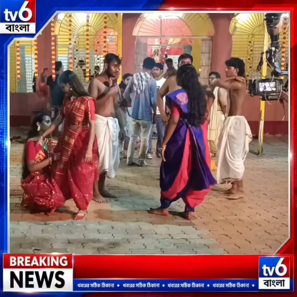 আসন্ন কালীপুজোয় নতুন উপহার, হাবরা মহাশ্মশানে বিশেষ মিউজিক ভিডিওর শুটিং সারলেন পাপিয়া
#tv6বাংলা #fpyシviralfypシ゚viralシalシ #reelsviralシ #ভাইরাল #fyp #hashtag #motivation #trending #covid #foryou