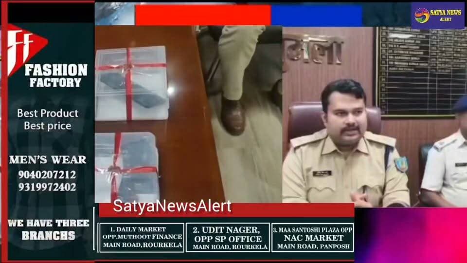 MAJOR ARMS SEIZURE
AK-56 Rifle, Carbine and 34 Rounds of Ammunition Recovered; One Arrested, Four Escape
Biramitrapur: 40/10(SatyaNewsAlert) Police foiled a possible major criminal incident following a late operation based on a tip-off from Gumla Police.
A red Maruti WagonR carrying five suspected criminals was intercepted. One accused, identified as Rohit Sharma, was arrested, while four others managed to escape.
Major Recoveries:
One AK-56 rifle
One carbine
34 rounds of ammunition
Magazines
Police have launched a manhunt to nab the four absconding suspects. The motive behind carrying the sophisticated firearms is under investigation.
Biramitrapur | October 30, 2026
#Biramitrapur #Sundargarh #OdishaPolice #ArmsSeizure #AK56 #CrimeNews #BreakingNews #SatyaNewsAlert