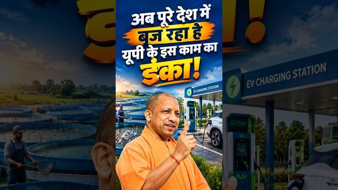 देश की 27 सर्वश्रेष्ठ प्रशासनिक पहल में यूपी के आजीविका मिशन के 3 मॉडल #shorts #uttarpradesh #yogi