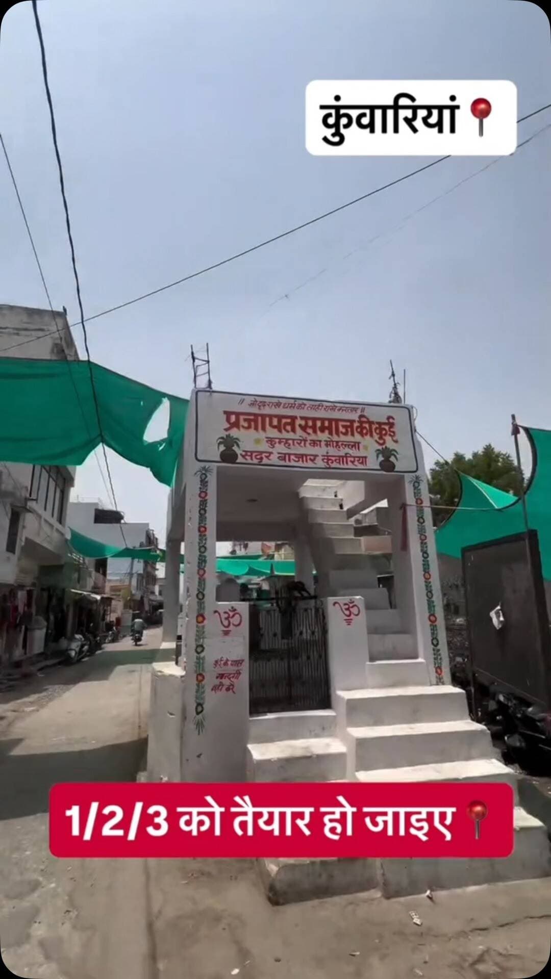 कुंवारिया पूरा वीडियो देखे 🔥😱 #amet #railmangara #sardargarh #rajsamand