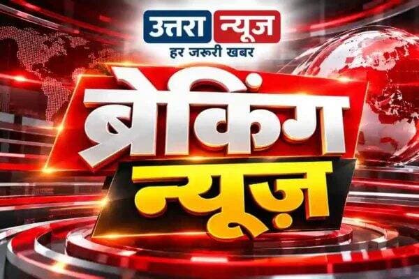 बदरीनाथ से देहरादून आ रहे हेलीकॉप्टर की चाई गांव के ऊपर क्रैश लैंडिंग,SDRF टीम मौके के लिए हुई रवाना
https://www.uttranews.com/a-helicopter-traveling-from-badrinath-to-dehradun-has-made-a-crash-landing-above-chai-village-an-sdrf-team-has-been-dispatched-to-the-site/