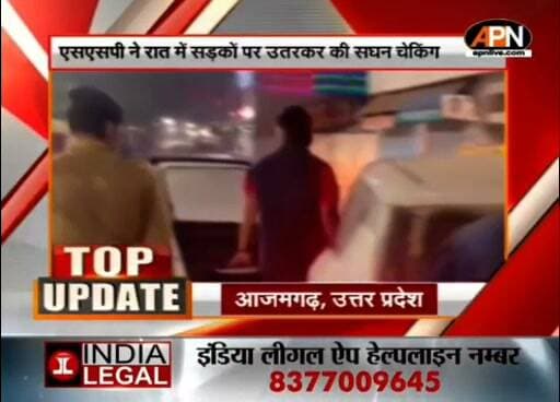 आजमगढ़ में पुलिस अधिकारियों के नेतृत्व में रात भर चला चेकिंग अभियान, APN News Channel पर