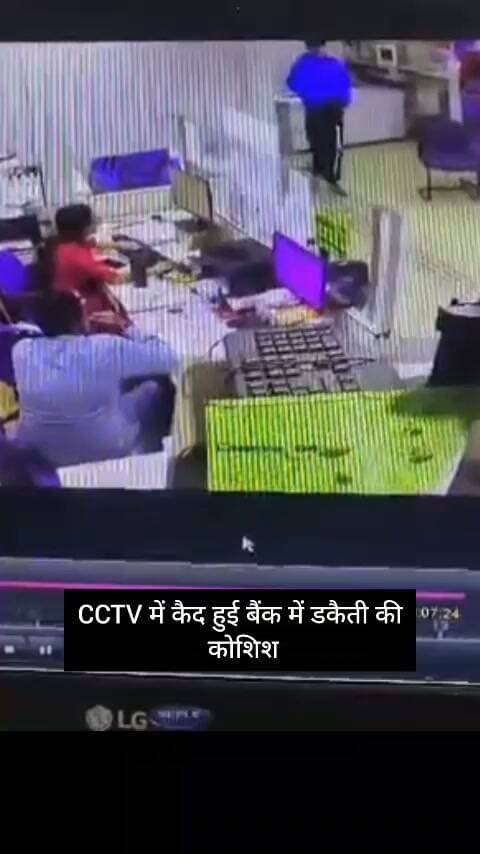 💥बड़ी ख़बर💥
शिवपुरी में नकाबपोश हथियार बंद लोगों की बैंक लूटने की कोशिश खाली हाथ लौटे बदमाश
शिवपुरी में डकैती डालने की नीयत से तीन हथियारबंद बदमाश बैंक में घुसे, कर्मचारियों ने बताया कि बैंक का कैश मैनेजर ले गए हैं जिसके बाद बदमाश खाली हाथ लौट गए ।
जिस सेंट्रल बैंक में घटना घटित हुई वो पुलिस अधीक्षक निवास से महज 200 मीटर की दूरी पर स्थित है