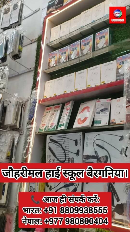 📱मोबाइल की खूबसूरती बढ़ानी हो या खराबी को करना हो छूमंतर, तो चले आइए COVER KING! बैरगनिया 🔥📱
जी हाँ! अब बैरगनिया में मोबाइल कवर और मोबाइल रिपेयरिंग के लिए आपको कहीं भटकने की जरूरत नहीं!
आपका स्मार्टफोन हो या कोई भी मोबाइल, उसकी सुरक्षा और बेहतर लुक के लिए मिलेंगे शानदार मोबाइल कवर। साथ ही मोबाइल में किसी भी तरह की खराबी हो, तो रिपेयरिंग की सुविधा भी उपलब्ध है।
तो देर किस बात की? अपने मोबाइल को दीजिए नया लुक और रिपेयरिंग की परेशानी से पाइए छुटकारा!
📞 आज ही संपर्क करें:
भारत: +91 8809938555
नेपाल: +977 980800404
📍 पता: जौहरीमल हाई स्कूल के नजदीक, बैरगनिया।
याद रखिएगा...
COVER KING – मोबाइल आपका, कवर हमारा!
COVER KING, बैरगनिया – मोबाइल की सुरक्षा और रिपेयरिंग का भरोसेमंद ठिकाना!