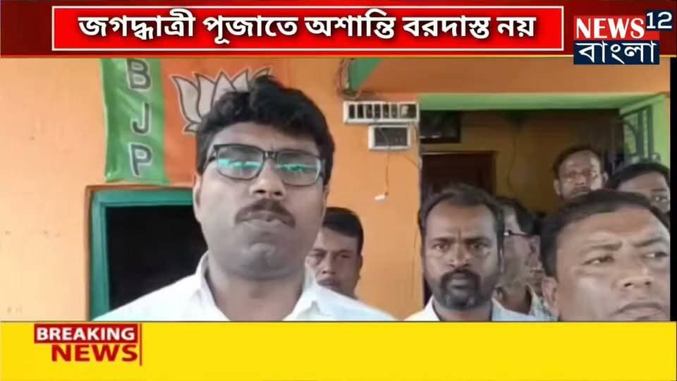কৃষ্ণনগরের জগদ্ধাত্রী পুজোয় অশান্তি বরদাস্ত নয়, বার্তা বিধায়কের.....
#suvenduadhikaribjp
#everyone
#everyonehighlights
#everyonehighlightsfollowers
#WestBengal
#কৃষ্ণনগর
#Nadie
