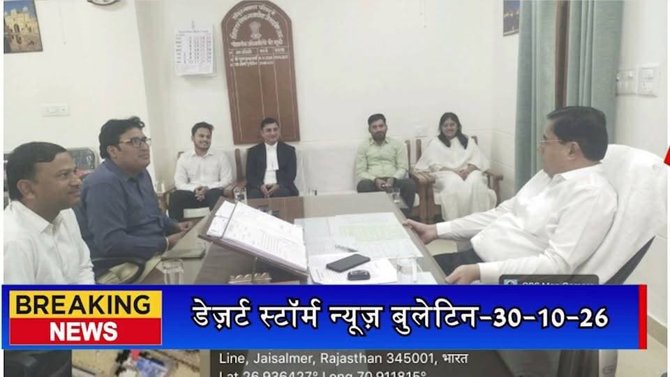 जैसलमेर में 21 नवंबर को होगी विशेष लोक अदालत, लंबित मामलों के निस्तारण पर जोर