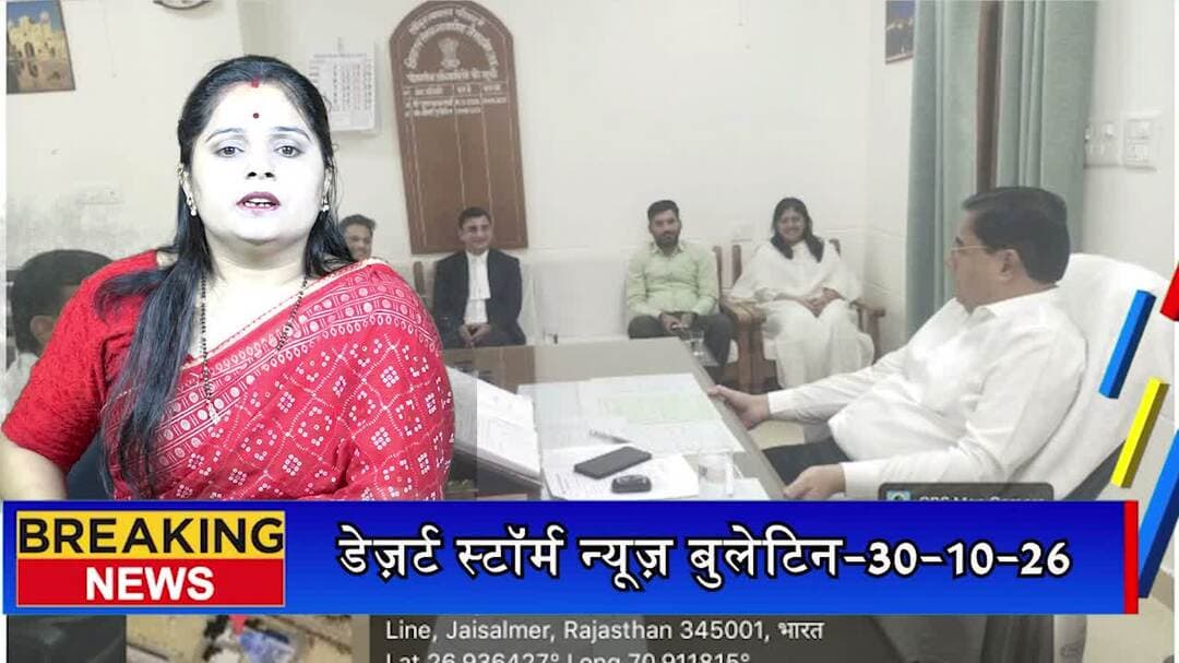जैसलमेर में 21 नवंबर को होगी विशेष लोक अदालत, लंबित मामलों के निस्तारण पर जोर