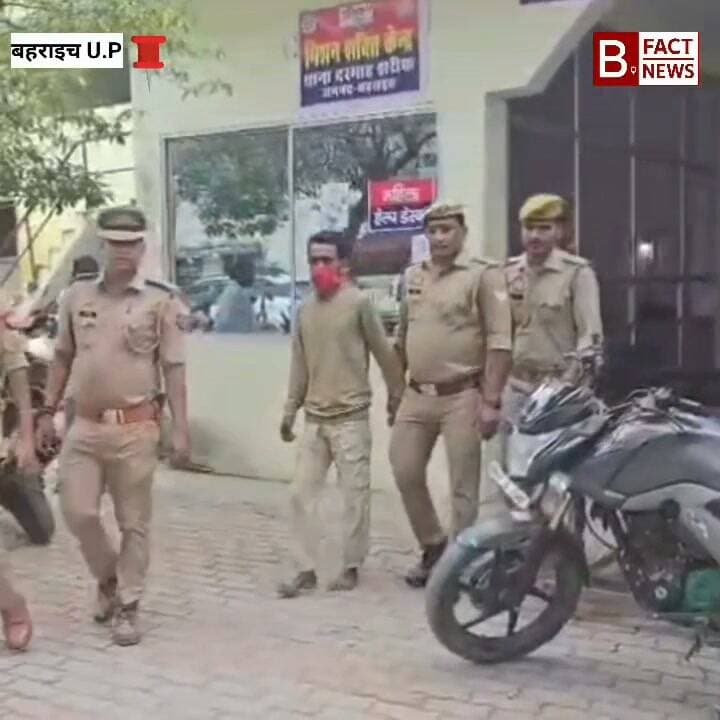 बहराइच पुलिस ने दरगाह शरीफ थाना क्षेत्र में हुई चैन स्नैचिंग
की घटना का खुलासा करते हुए एक अभियुक्त को गिरफ्तार
कर लिया है 4 अक्टूबर 2026 को रायपुर राजा निवासी
महिला की सोने की चेन झपटकर बदमाश फरार हो गया
था। 29 अक्टूबर 2026 को पुलिस ने मुखबिर की सूचना पर
आरोपी विष्णु को मालगोदाम रोड से दबोचा।
आरोपी के पास से लूटी गई सोने की चेन, घटना में प्रयुक्त
होंडा यूनिकार्न मोटरसाइकिल और एक मोबाइल फोन
बरामद हुआ है।