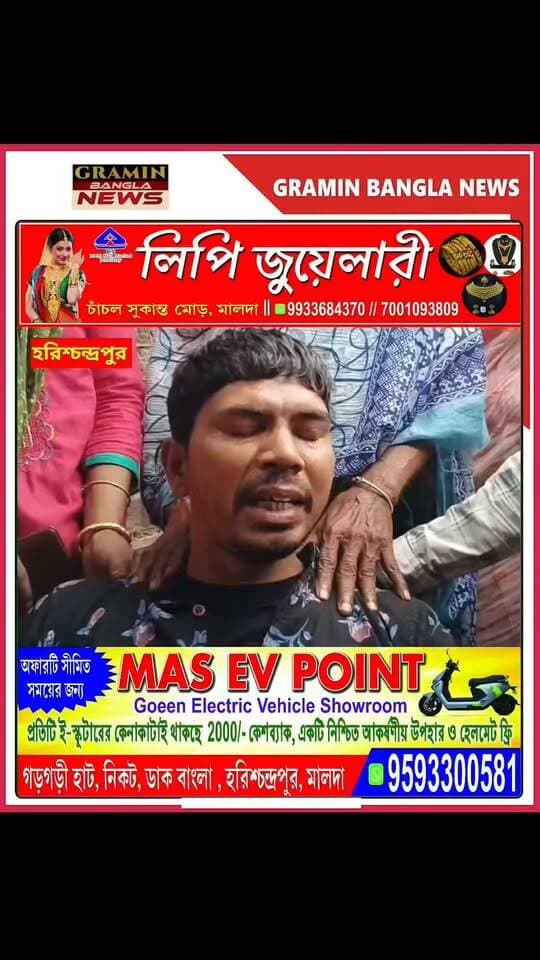 মৃ*ত্যু*র আগের দিন ভাইকে পাঠান র*ক্তা*ক্ত ছ*বি! পরদিনই উ*দ্ধা*র ব*ধূ*র ঝু*ল*ন্ত দে*হ, খু*নে*র অ*ভি*যো*গে চাঞ্চল্য
#বধূররহস্যমৃত্যু #খুনেরঅভিযোগ #রক্তাক্তছবি #বধূরঝুলন্তদেহ #মৃত্যুরহস্য #পারিবারিকঅভিযোগ #নারীনির্যাতন #বধূমৃত্যু #চাঞ্চল্যকরঘটনা #বাংলারখবর #পশ্চিমবঙ্গেরখবর #BreakingNews #CrimeNews #BengaliNews #GraminBanglaNews #সবারপাশেসবারআগে