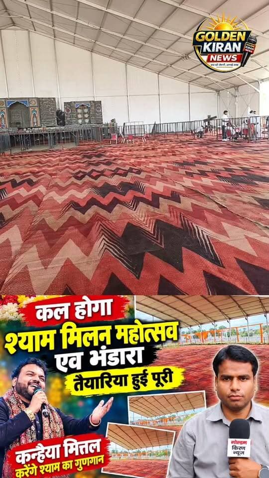 थीम पार्क कुरुक्षेत्र में श्याम मिलन महोत्सव में मदन मोहन छाबड़ा ने भक्तों से पहुंचने की अपील