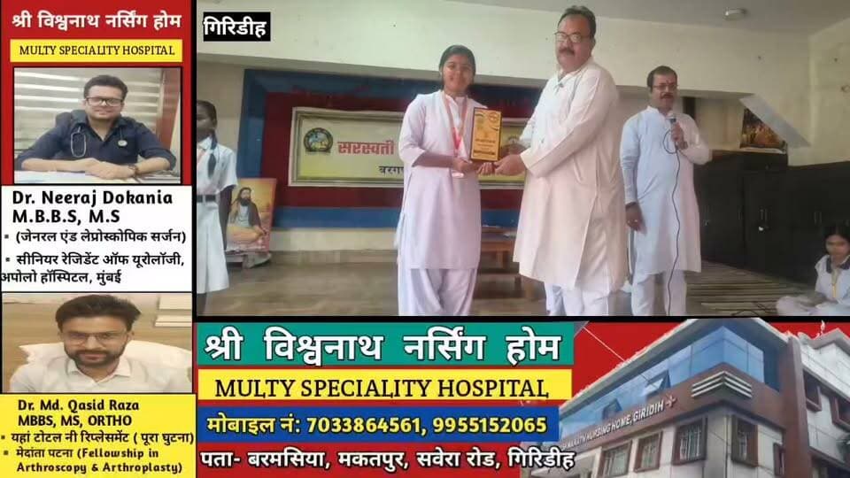 गिरिडीह की बेटी प्रिया का भाषण में जलवा, क्षेत्रीय प्रतियोगिता में प्रथम स्थान हासिल कर राष्ट्रीय मंच पर बनाई जगह!