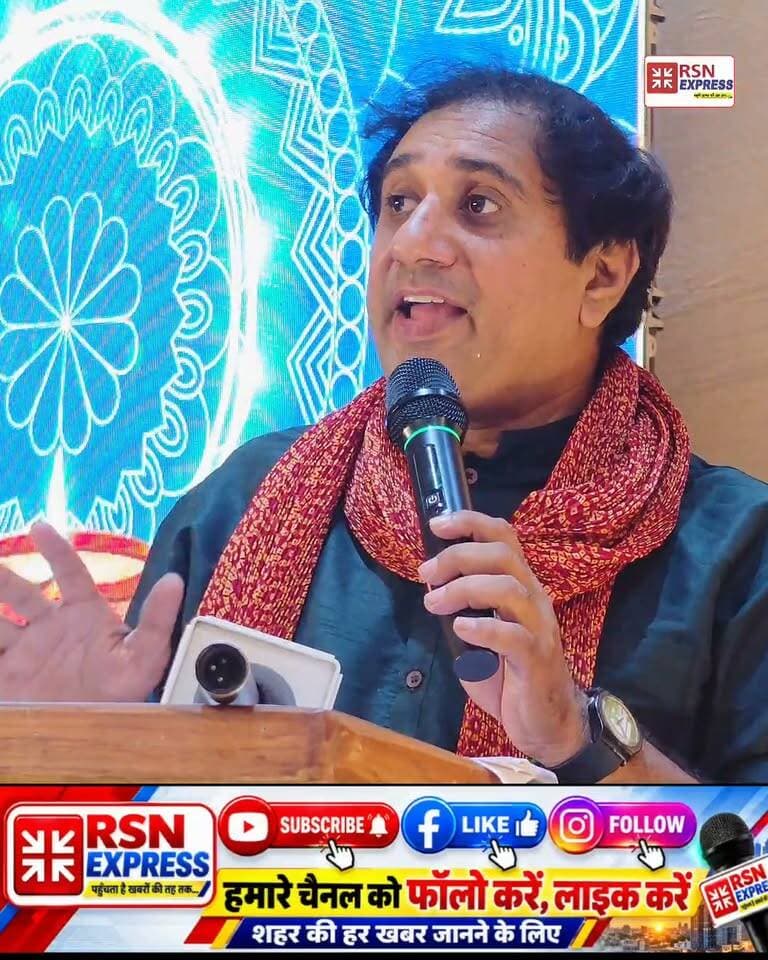 🎤 RSN EXPRESS | आपकी आवाज़, आपकी खबर! 🔥
📢 आपकी गली-मोहल्लों की छोटी-बड़ी खबरों से लेकर सत्ता के राजनीतिक गलियारों तक की हर बड़ी हलचल!
🚨 शहर की समस्याएं हों या राजनीति के बड़े खुलासे, जनता की आवाज़ हो या प्रशासन के फैसले!
🎯 हर खबर सबसे पहले, सीधे आप तक!
📲 तो देर किस बात की?
❤️ अभी RSN EXPRESS चैनल को FOLLOW करें, LIKE करें और SHARE करना न भूलें!
🔥 RSN EXPRESS – जहां उठती है जनता की आवाज़ और सामने आता है हर खबर का सच!
🎤 RSN EXPRESS | आपकी आवाज़, आपकी खबर!