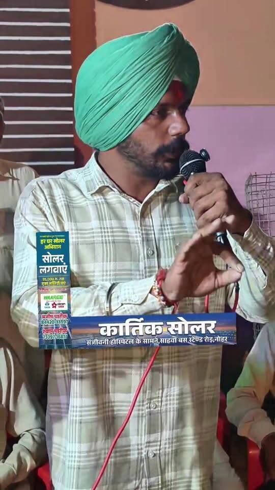 ग्राम पंचायत 16.17KNN के सरपंच पद के उम्मीदवार बलविंदर सरदार को 2RPM फ्रूट से तौलकर किया समर्थन😂